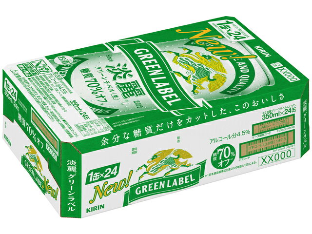 楽天市場】麒麟麦酒 キリンビール 淡麗グリーンラベル ３５０缶 24本 | 価格比較 - 商品価格ナビ