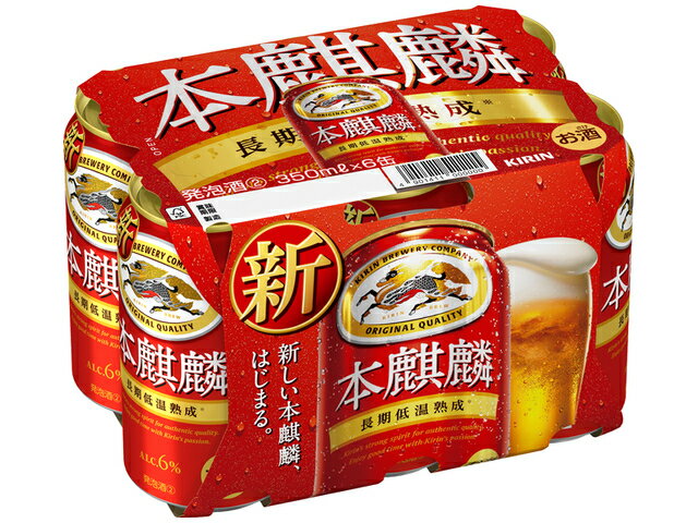 楽天市場】麒麟麦酒 キリンビール 本麒麟３５０ｍｌ缶 | 価格比較 - 商品価格ナビ