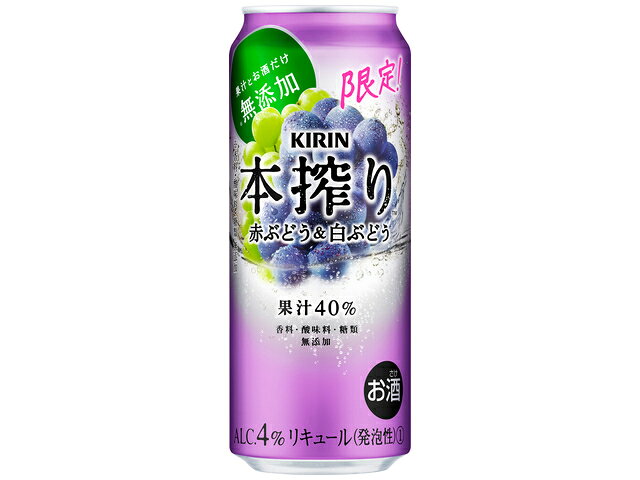 楽天市場】麒麟麦酒 キリンビール キリン本搾りチューハイ赤ぶどう＆白 