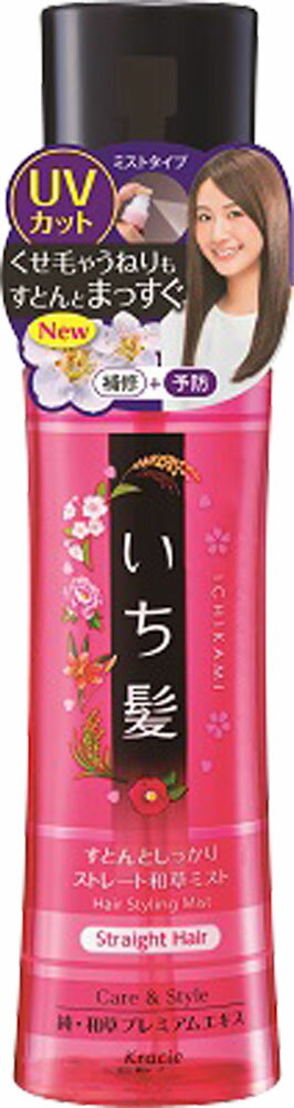 楽天市場 クラシエホームプロダクツ いち髪 すとんとしっかりストレート和草ミスト 150ml 価格比較 商品価格ナビ