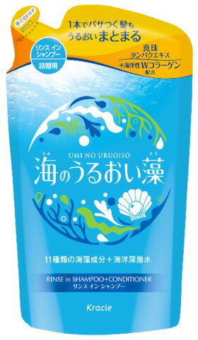 海 の うるおい 藻 シャンプー セール 口コミ