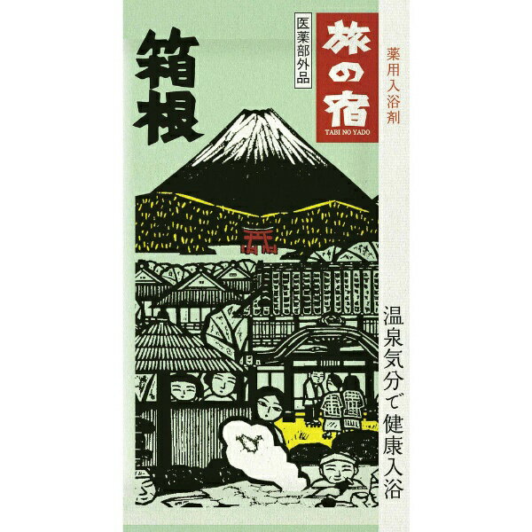 旅の宿 こだわりアソート