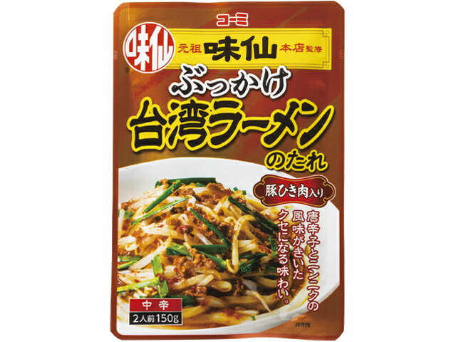 楽天市場】コーミ コーミ コーミ 味仙ぶっかけ台湾ラーメンのたれ１５０ｇ | 価格比較 - 商品価格ナビ