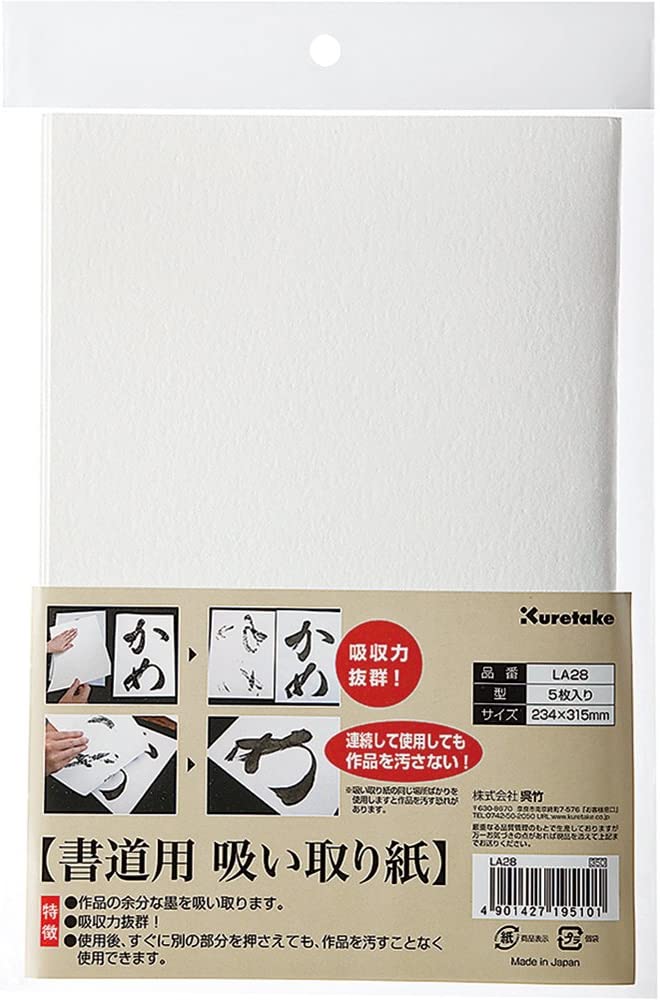 Amazon | 墨運堂 水墨画セット 29312 | 墨・墨汁 | 文房具