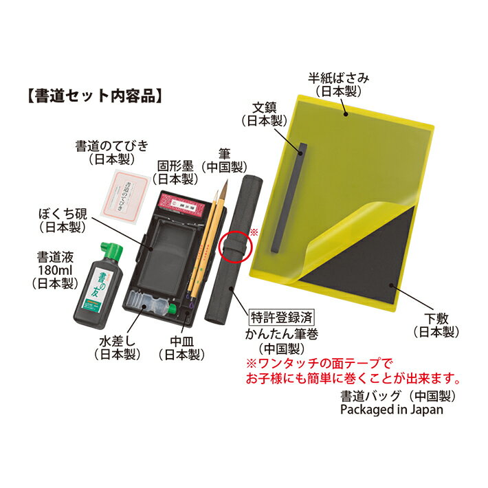 呉竹｜Kuretake 書道セット GC220S ブラック×ゴールド GC220-11