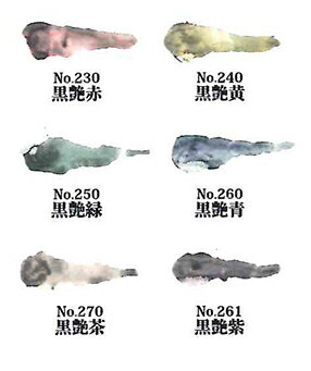 呉竹 顔彩耽美 MC20GR/6V
