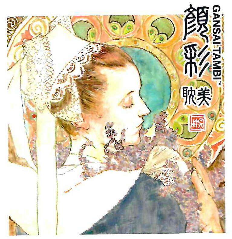 呉竹 顔彩耽美 МC20/24VNW