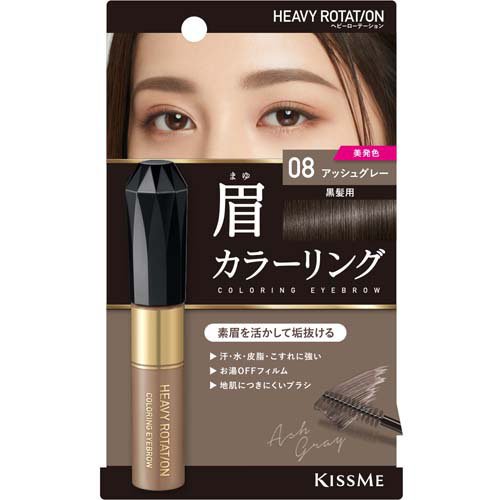 楽天市場 伊勢半 キスミー ヘビーローテーション カラーリングアイブロウr 04 8g 価格比較 商品価格ナビ 楽天市場 伊勢半 キスミー ヘビーローテーション カラーリングアイブロウr 04 8g 価格比較 商品価格ナビ