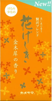 楽天市場 カメヤマ カメヤマ 花げしき 白檀の香り 約100g 価格比較 商品価格ナビ