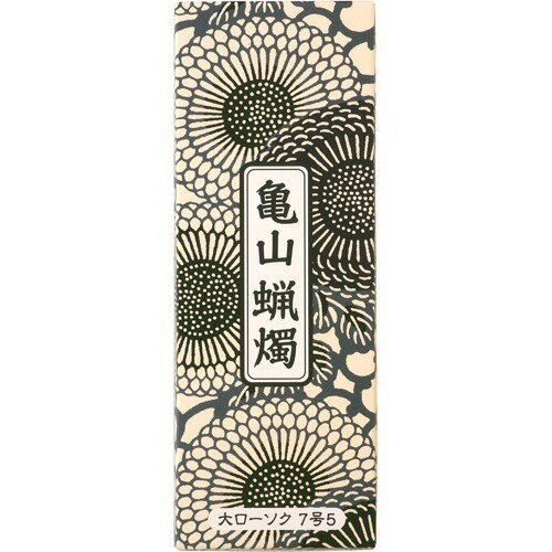 楽天市場】カメヤマ 亀山蝋燭（カメヤマロウソク） 小ローソク徳用8号 