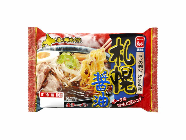 楽天市場 菊水 菊水 札幌生ラーメン 醤油 2人前 110gx2 価格比較 商品価格ナビ