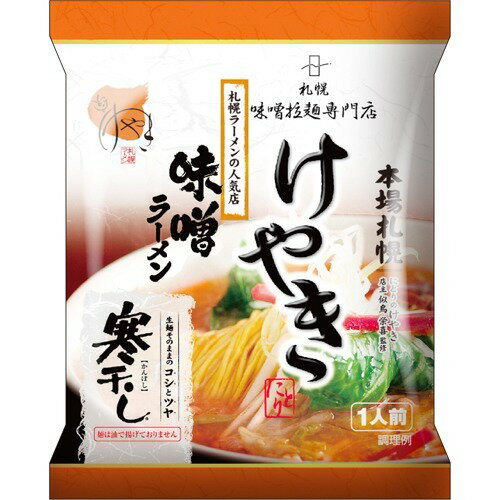 楽天市場 菊水 菊水 本場札幌 けやき味噌ラーメン 寒干し 1人前 12コ入 価格比較 商品価格ナビ