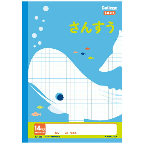 楽天市場 日本ノート キョクトウ カレッジアニマル学習帳さんすう14マスr入 Lp25 価格比較 商品価格ナビ