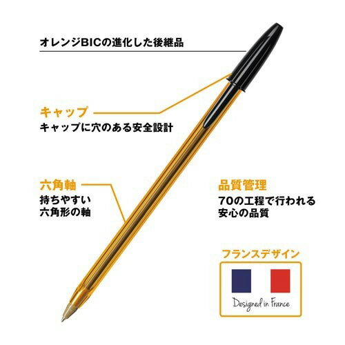 BIC 油性ボールペン クリスタル オリジナルファイン 0.8mm 黒 CST-OF08BLKB20