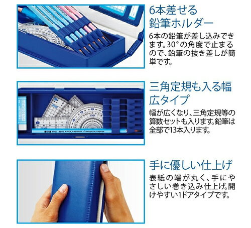 「クラリーノ」スーパー軽量筆入（マリンブルー）