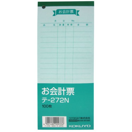 まとめ) コクヨ お会計票（色上質）150×66mm 100枚 テ-262N 1セット