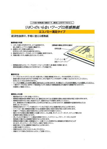 楽天市場】コクヨ コクヨ ワープロ用感熱紙 エコノミー満足タイプ B5 ...