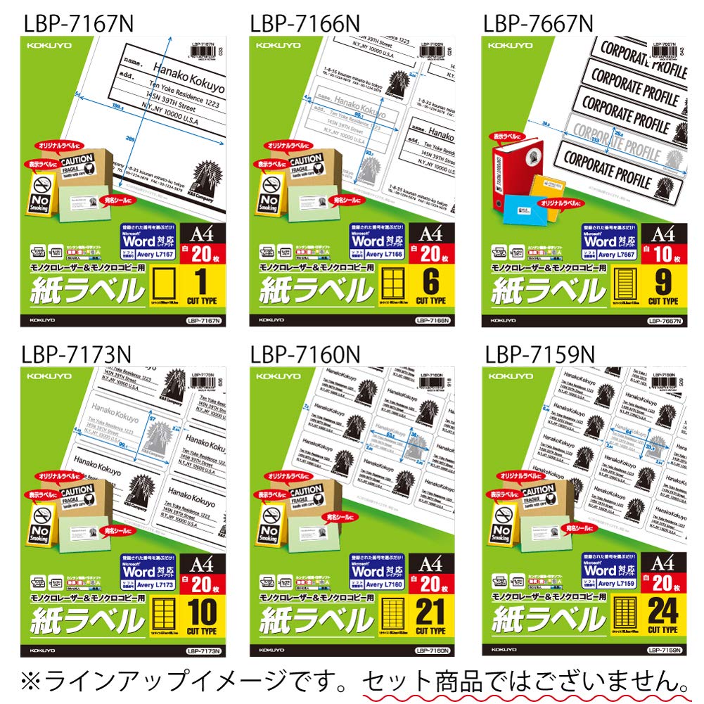 楽天市場】コクヨ KOKUYO モノクロレーザーラベル A4 LBP-7160 | 価格比較 - 商品価格ナビ
