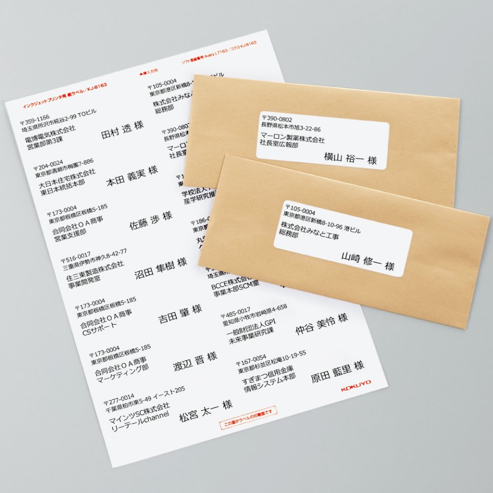 楽天市場】コクヨ KOKUYO インクジェットプリンタ用紙ラベル 16面 KJ-8162N | 価格比較 - 商品価格ナビ