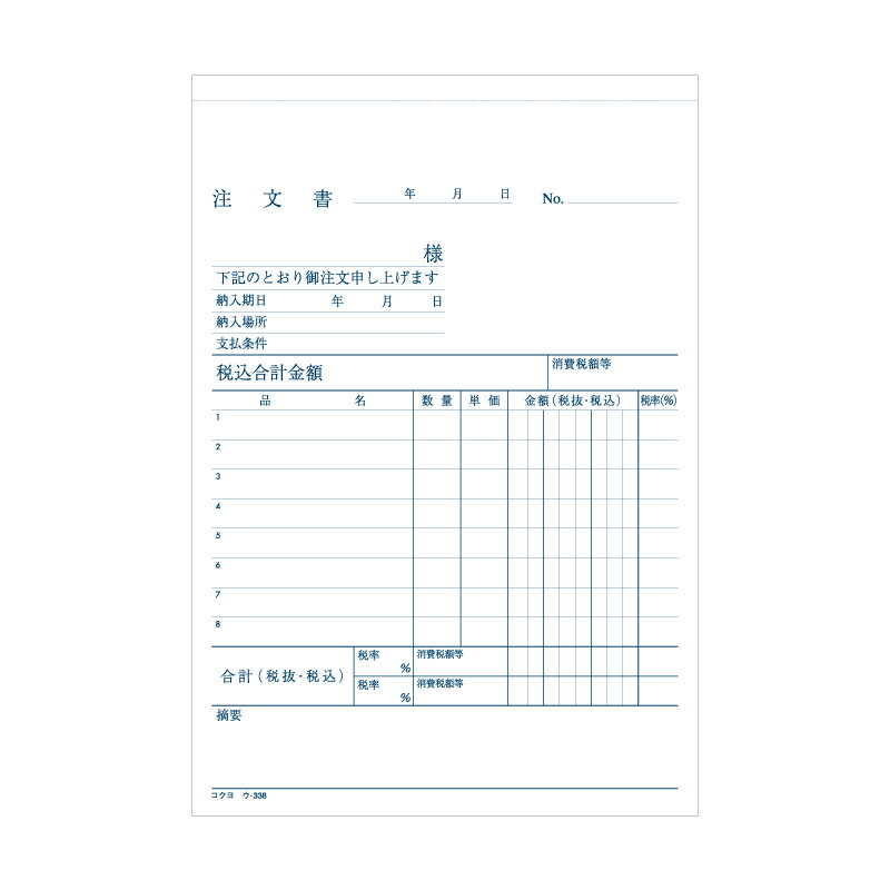 楽天市場】コクヨ コクヨ 注文書 3枚複写ノーカーボン B6 ウ-338N 50組(1冊) | 価格比較 - 商品価格ナビ