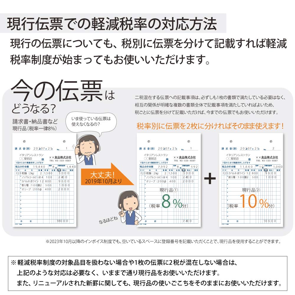 楽天市場】コクヨ コクヨ 請求書 複写ノーカーボン A4 ウ-382N 40組(1