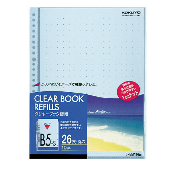 楽天市場】ナカバヤシ クリアポケット替台紙/B5ポケット(中紙あり) B5・S型/26穴(2穴兼用) SD-CP-25(20枚入) | 価格比較 -  商品価格ナビ