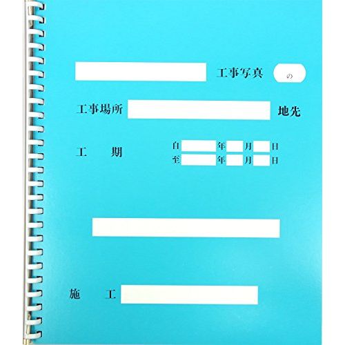 楽天市場 コクヨ コクヨ 工事用アルバム フリー台紙スリム 25穴 青 ア 234nb ア 234n 価格比較 商品価格ナビ