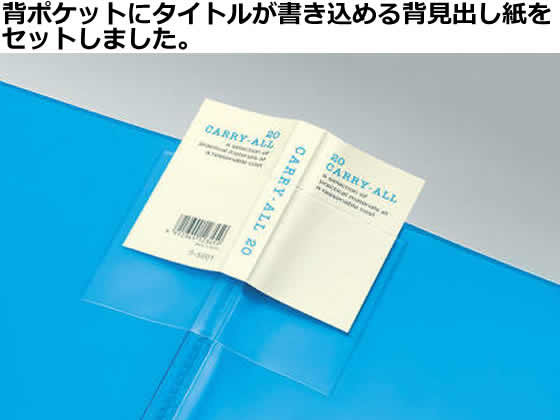 コクヨS＆T クリヤーブック＜キャリーオール＞ 固定式 背ポケットタイプ A3縦 透明 ラ-5833T