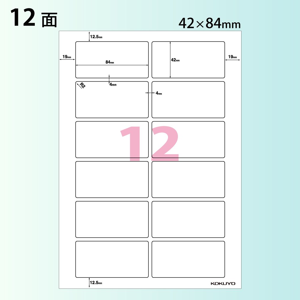 楽天市場】コクヨ KOKUYO カラーLBP コピー用耐水紙ラベル A4 LBP-WP1900 | 価格比較 - 商品価格ナビ