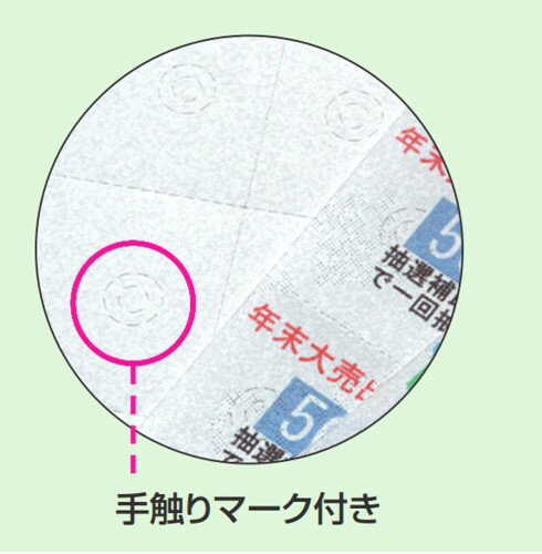 KOKUYO 偽造予防チケット KPC-T108-20
