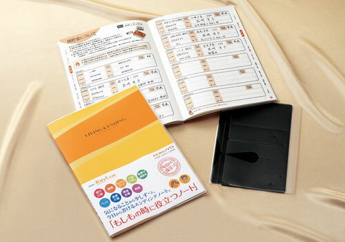 コクヨ もしもの時に役立つノート(1冊)