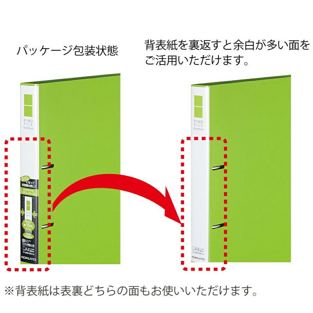 楽天市場】コクヨ コクヨ リングファイル スリムスタイル A4S 180枚収容 フ-URF420R 赤(1コ入) | 価格比較 - 商品価格ナビ