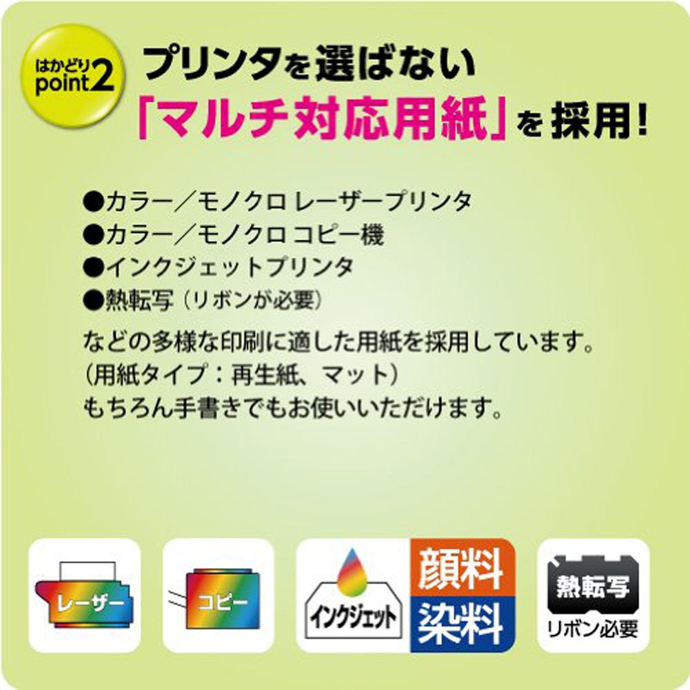 最大87%OFFクーポン KOKUYO コクヨ プリンタを選ばない はかどりラベル 各社共通レイアウト KPC-E1181-500 fucoa.cl