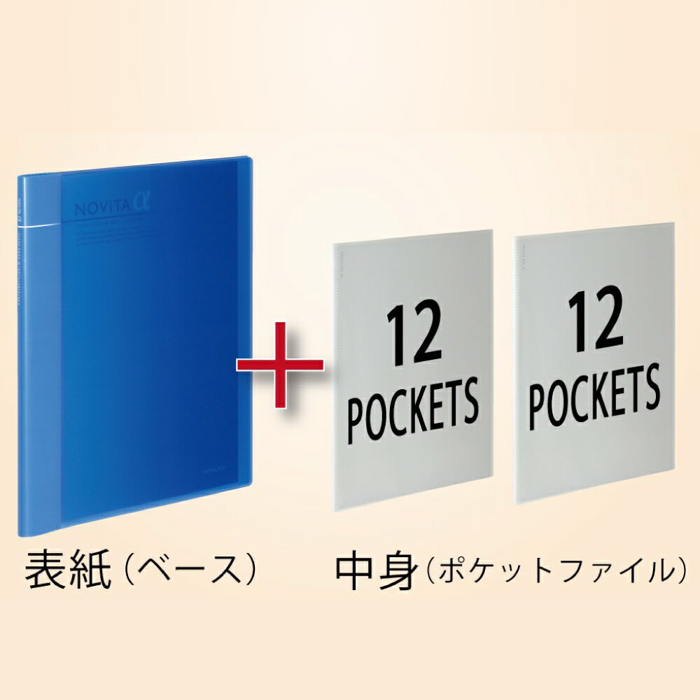 1年保証』 まとめ ポケットファイルα ノビータα ﾗNF12Y fucoa.cl