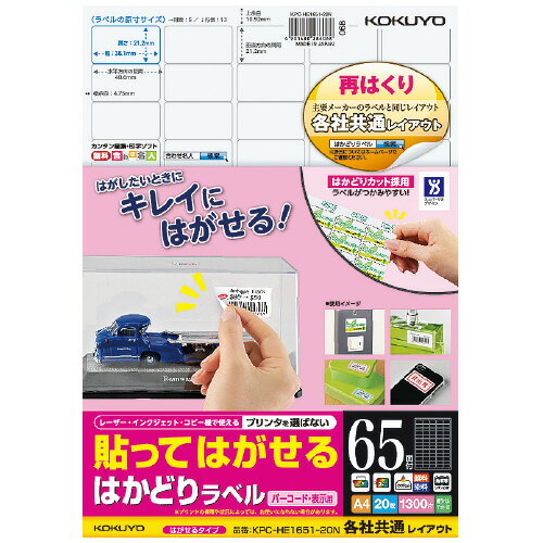楽天市場】コクヨ KOKUYO 印刷用紙 KPC-HH124-20 | 価格比較 - 商品 