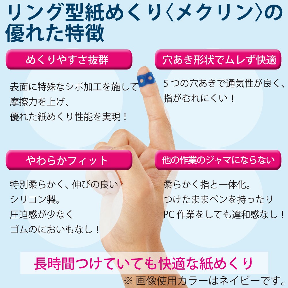 20セット] ﾒｸ-5021TB コクヨ リング型紙めくり メクリン mサイズ