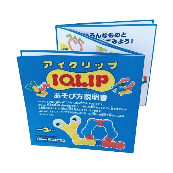 3188783 コクヨ アイクリップ ケースセット M KCT-BA907