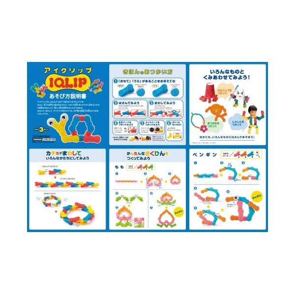 3188783 コクヨ アイクリップ ケースセット M KCT-BA907