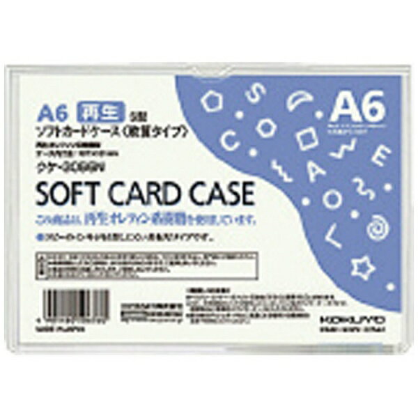 【楽天市場】コクヨ コクヨ ソフトカードケース クケ-3066N | 価格比較 - 商品価格ナビ