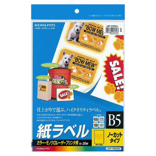 楽天市場】コクヨ KOKUYO カラーLBP＆コピー用紙ラベル（リラベル 