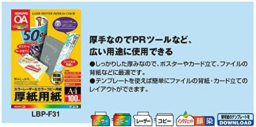 KOKUYO 厚紙用紙 A3 LBP-F33