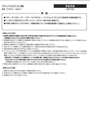 KOKUYO 厚紙用紙 A3 LBP-F33
