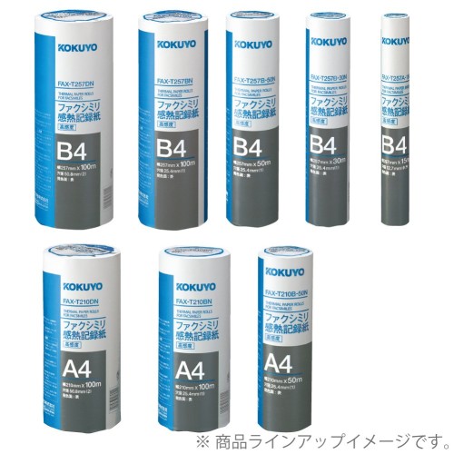 コクヨ ファクシミリ感熱記録紙 FAX-T257A-30N 30m