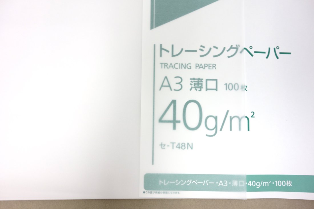 豪華で新しい 送料無料 単価1107円 20セット ｾ-T44 コクヨ トレーシングペーパー B4 薄口 セ-T44N 100枚入  4901480780023 fucoa.cl