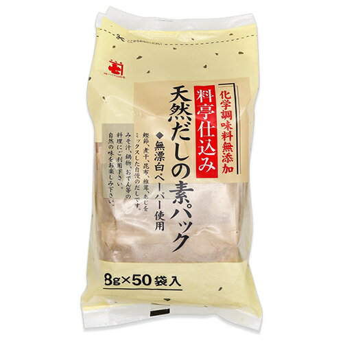 楽天市場】かね七 料亭仕込み 天然だしの素パック(8g*50袋入) | 価格