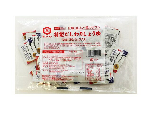 楽天市場】キッコーマン食品 キッコーマン からだ想い特製だしわりしょうゆ３ｍｌ | 価格比較 - 商品価格ナビ