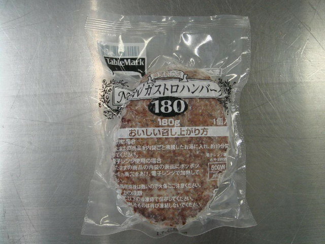 ガストロリブのリーフレット