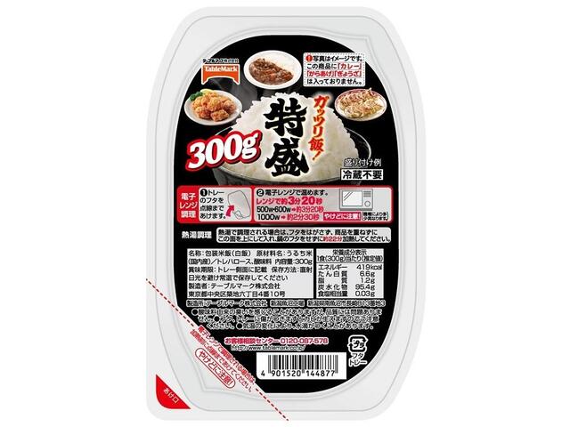 正規品送料無料 ウーケ 特盛 ごはん 国産 パック レトルト 業務用 保存食 防災 朝ごはん 300g x 24個 ケース買い まとめ買い  materialworldblog.com