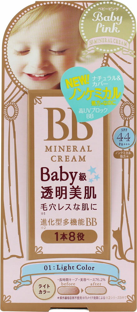 楽天市場 牛乳石鹸共進社 ベビーピンク クリーム 01 ライトカラー g 価格比較 商品価格ナビ