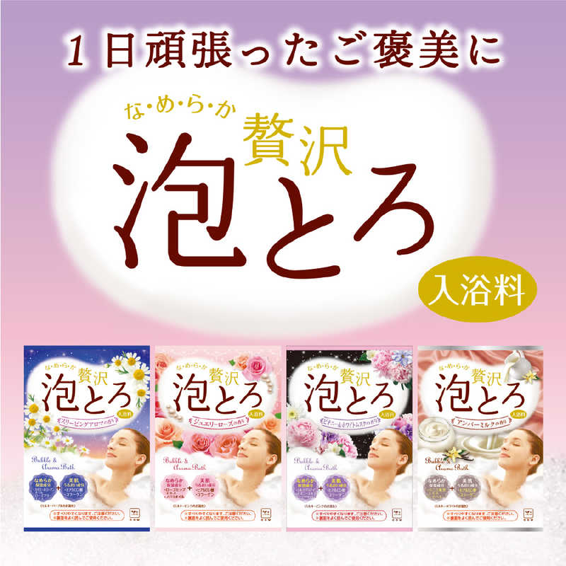 お湯物語 贅沢泡とろ入浴料 ピオニー&ホワイトムスクの香り 30g